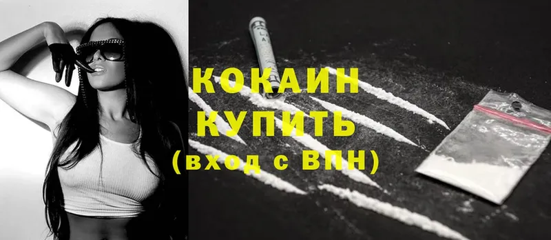 Cocaine Боливия  Высоцк 