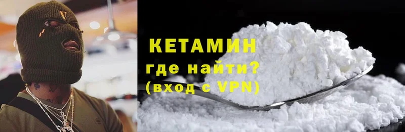 цена   Высоцк  Кетамин VHQ 