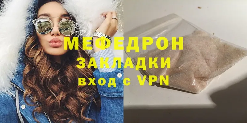 Меф mephedrone  Высоцк 